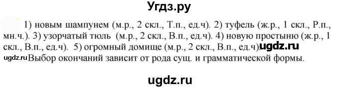 ГДЗ (Решебник к учебнику 2022) по русскому языку 7 класс Е.А. Быстрова / часть 1 / упражнение / 116 (116)