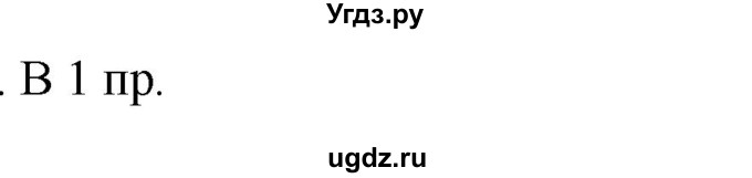 ГДЗ (Решебник к учебнику 2022) по русскому языку 7 класс Е.А. Быстрова / часть 1 / упражнение / 125 (125)