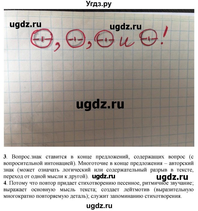 ГДЗ (Решебник к учебнику 2022) по русскому языку 7 класс Е.А. Быстрова / часть 1 / упражнение / 144 (144)(продолжение 2)