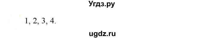 ГДЗ (Решебник к учебнику 2022) по русскому языку 7 класс Е.А. Быстрова / часть 1 / упражнение / 16 (16)