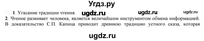 ГДЗ (Решебник к учебнику 2022) по русскому языку 7 класс Е.А. Быстрова / часть 1 / упражнение / 28 (28)