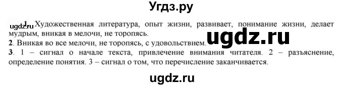 ГДЗ (Решебник к учебнику 2022) по русскому языку 7 класс Е.А. Быстрова / часть 1 / упражнение / 34 (34)