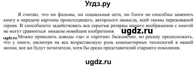 ГДЗ (Решебник к учебнику 2022) по русскому языку 7 класс Е.А. Быстрова / часть 1 / упражнение / 61 (61)(продолжение 2)