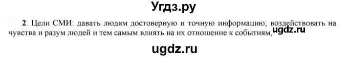 ГДЗ (Решебник к учебнику 2022) по русскому языку 7 класс Е.А. Быстрова / часть 1 / упражнение / 64 (64)