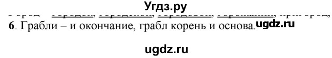 ГДЗ (Решебник к учебнику 2022) по русскому языку 7 класс Е.А. Быстрова / часть 1 / упражнение / 90 (90)(продолжение 3)