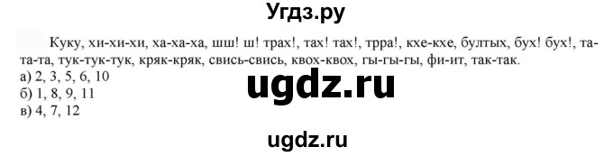 ГДЗ (Решебник к учебнику 2022) по русскому языку 7 класс Е.А. Быстрова / часть 2 / упражнение / 116