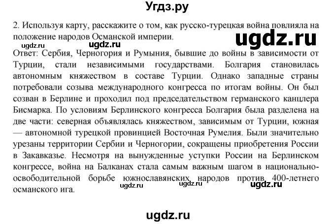 ГДЗ (Решебник к учебнику 2022) по истории 9 класс Арсентьев Н.М. / §25 (§21) / работаем с картой / 2