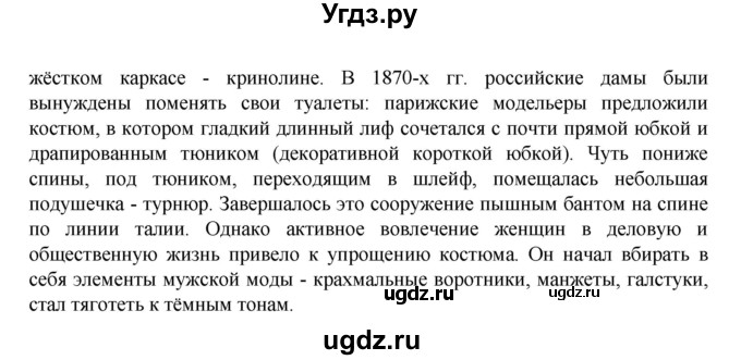 ГДЗ (Решебник к учебнику 2022) по истории 9 класс Арсентьев Н.М. / §34 (материал для самостоятельной работы)) / вопросы и задания / 3(продолжение 2)