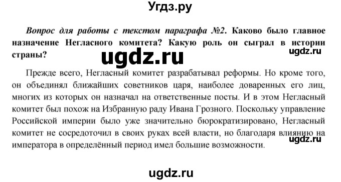 Гдз по истории арсентьев 9 класс информационно творческие проекты