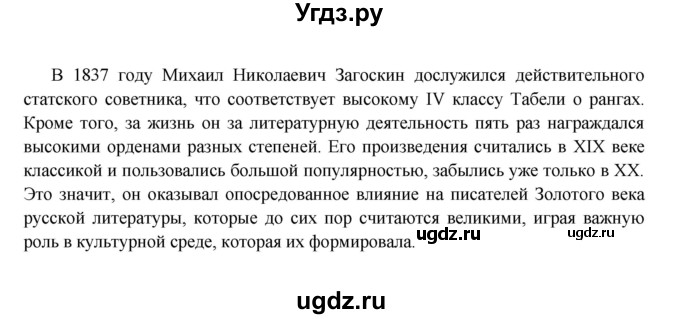 ГДЗ (Решебник к учебнику 2016) по истории 9 класс Арсентьев Н.М. / §17 (материал для самостоятельной работы)) / думаем, сравниваем, размышляем / 4(продолжение 3)