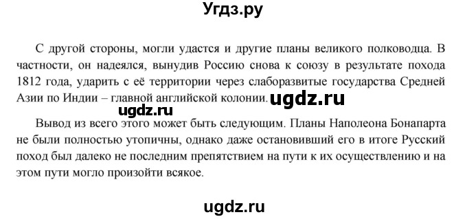 ГДЗ (Решебник к учебнику 2016) по истории 9 класс Арсентьев Н.М. / §3 / думаем, сравниваем, размышляем / 1(продолжение 2)