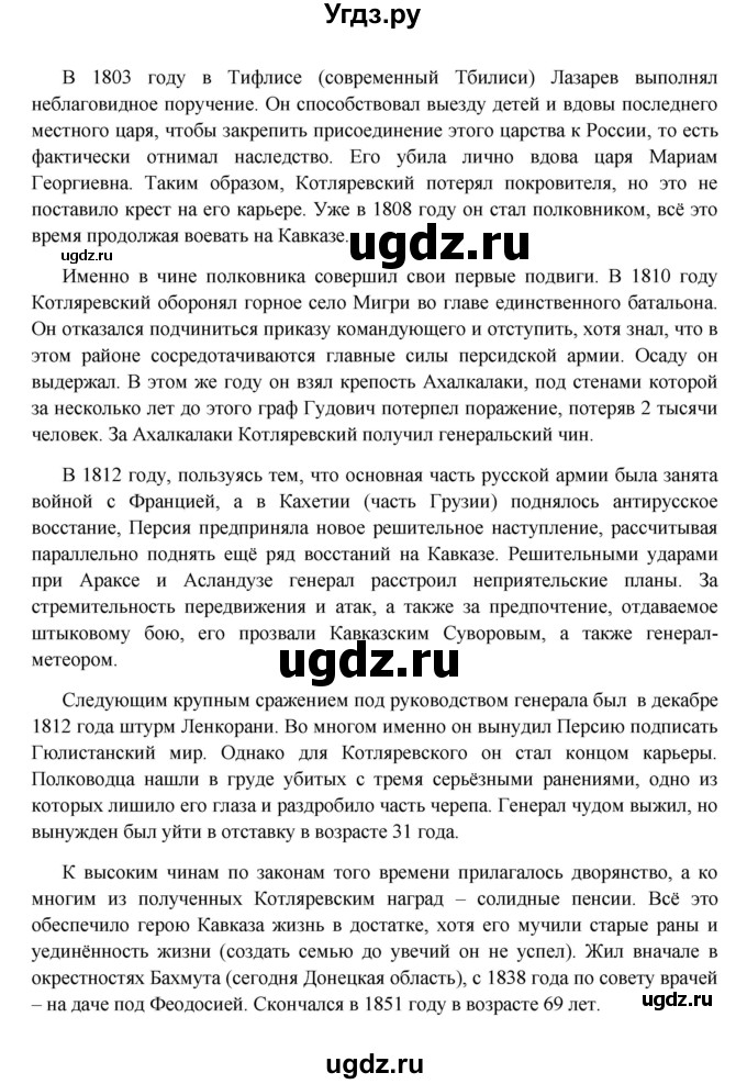 ГДЗ (Решебник к учебнику 2016) по истории 9 класс Арсентьев Н.М. / §3 / думаем, сравниваем, размышляем / 4(продолжение 2)