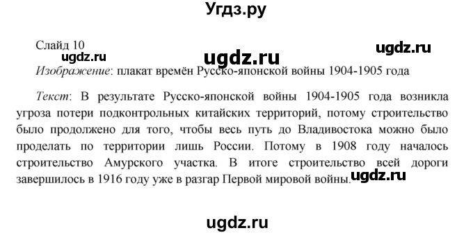 ГДЗ (Решебник к учебнику 2016) по истории 9 класс Арсентьев Н.М. / §27 (§23) / думаем, сравниваем, размышляем / 5(продолжение 4)