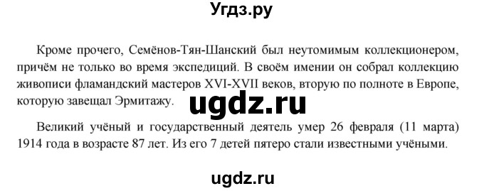 ГДЗ (Решебник к учебнику 2016) по истории 9 класс Арсентьев Н.М. / §29 (материал для самостоятельной работы)) / думаем, сравниваем, размышляем / 3(продолжение 3)