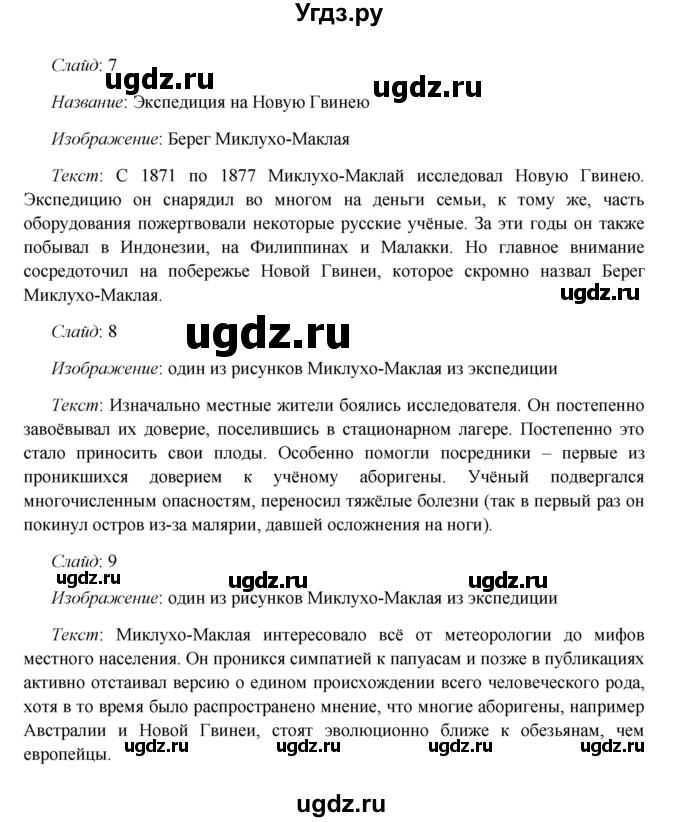 ГДЗ (Решебник к учебнику 2016) по истории 9 класс Арсентьев Н.М. / §31 (материал для самостоятельной работы)) / думаем, сравниваем, размышляем / 5(продолжение 3)