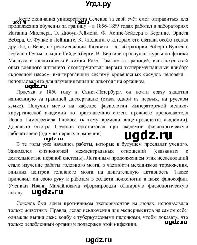 ГДЗ (Решебник к учебнику 2016) по истории 9 класс Арсентьев Н.М. / §31 (материал для самостоятельной работы)) / думаем, сравниваем, размышляем / 9(продолжение 2)