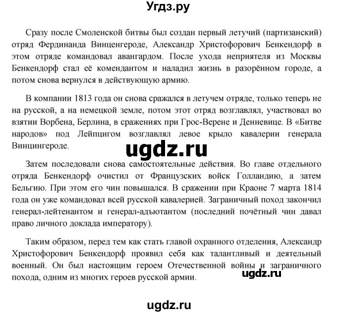 ГДЗ (Решебник к учебнику 2016) по истории 9 класс Арсентьев Н.М. / §4 / думаем, сравниваем, размышляем / 5(продолжение 2)