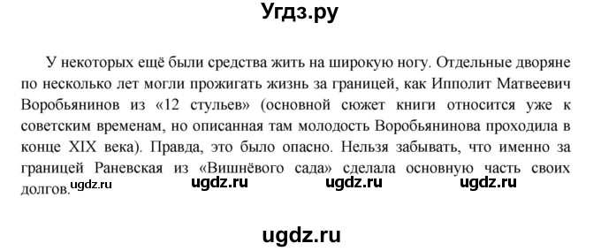 ГДЗ (Решебник к учебнику 2016) по истории 9 класс Арсентьев Н.М. / §34 (материал для самостоятельной работы)) / думаем, сравниваем, размышляем / 2(продолжение 2)