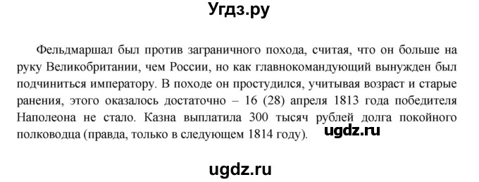 ГДЗ (Решебник к учебнику 2016) по истории 9 класс Арсентьев Н.М. / §5 / думаем, сравниваем, размышляем / 1(продолжение 3)