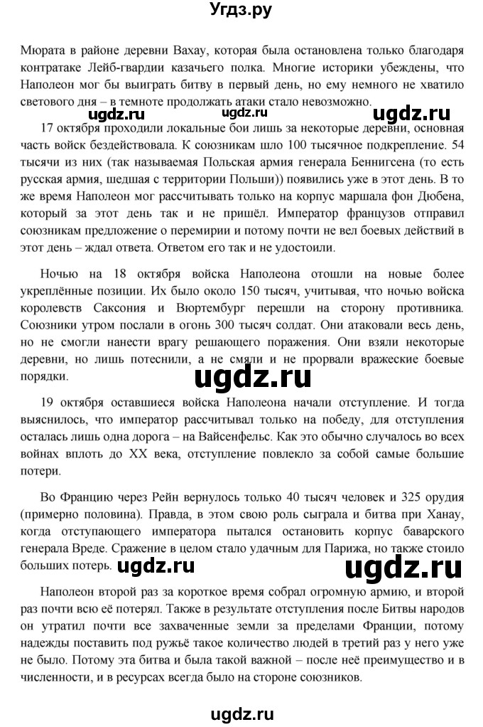 ГДЗ (Решебник к учебнику 2016) по истории 9 класс Арсентьев Н.М. / §5 / думаем, сравниваем, размышляем / 3(продолжение 2)