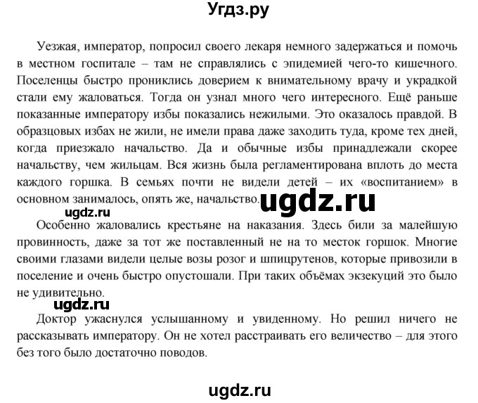 ГДЗ (Решебник к учебнику 2016) по истории 9 класс Арсентьев Н.М. / §7 / думаем, сравниваем, размышляем / 3(продолжение 2)