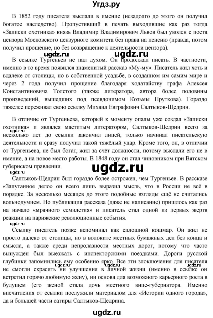 ГДЗ (Решебник к учебнику 2016) по истории 9 класс Арсентьев Н.М. / §10 / думаем, сравниваем, размышляем / 4(продолжение 2)