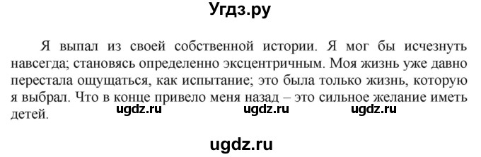 ГДЗ (Решебник) по английскому языку 9 класс (тренировочные упражнения ОГЭ (ГИА) Spotligh) Ваулина Ю.А. / страница номер / 104(продолжение 3)