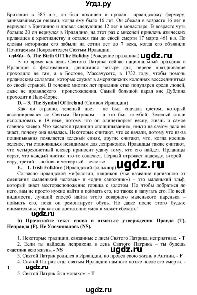 ГДЗ (Решебник) по английскому языку 9 класс (тренировочные упражнения ОГЭ (ГИА) Spotligh) Ваулина Ю.А. / страница номер / 13(продолжение 2)