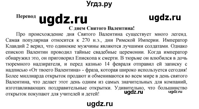 ГДЗ (Решебник) по английскому языку 9 класс (тренировочные упражнения ОГЭ (ГИА) Spotligh) Ваулина Ю.А. / страница номер / 15(продолжение 2)