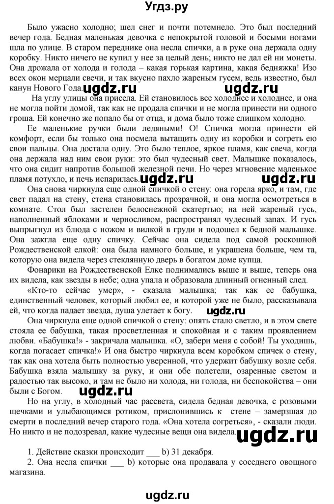 ГДЗ (Решебник) по английскому языку 9 класс (тренировочные упражнения ОГЭ (ГИА) Spotligh) Ваулина Ю.А. / страница номер / 21(продолжение 2)