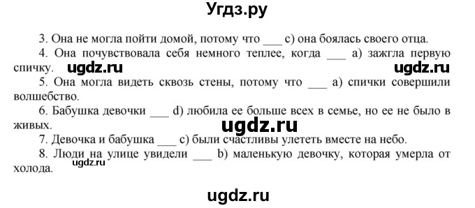 ГДЗ (Решебник) по английскому языку 9 класс (тренировочные упражнения ОГЭ (ГИА) Spotligh) Ваулина Ю.А. / страница номер / 22(продолжение 3)