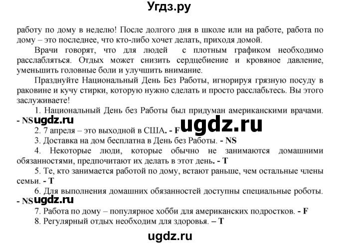 ГДЗ (Решебник) по английскому языку 9 класс (тренировочные упражнения ОГЭ (ГИА) Spotligh) Ваулина Ю.А. / страница номер / 23(продолжение 2)