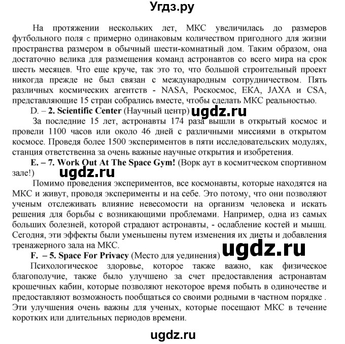 ГДЗ (Решебник) по английскому языку 9 класс (тренировочные упражнения ОГЭ (ГИА) Spotligh) Ваулина Ю.А. / страница номер / 24(продолжение 2)