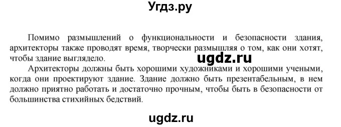 ГДЗ (Решебник) по английскому языку 9 класс (тренировочные упражнения ОГЭ (ГИА) Spotligh) Ваулина Ю.А. / страница номер / 27(продолжение 2)