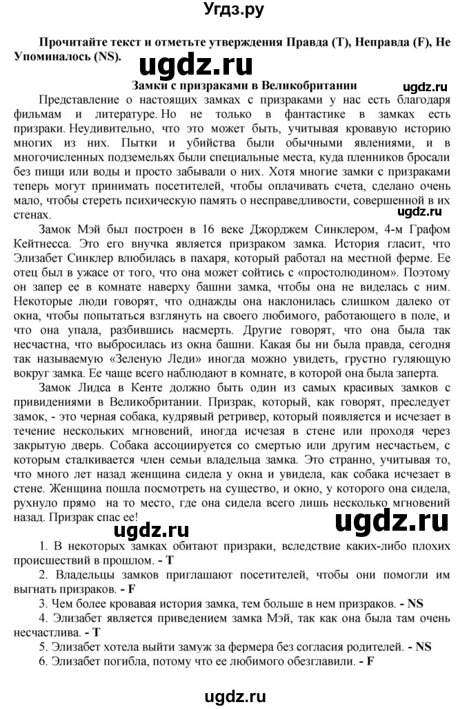 ГДЗ (Решебник) по английскому языку 9 класс (тренировочные упражнения ОГЭ (ГИА) Spotligh) Ваулина Ю.А. / страница номер / 32(продолжение 2)