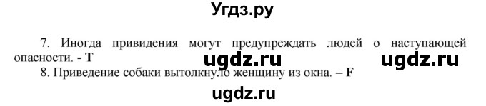 ГДЗ (Решебник) по английскому языку 9 класс (тренировочные упражнения ОГЭ (ГИА) Spotligh) Ваулина Ю.А. / страница номер / 32(продолжение 3)