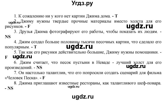 ГДЗ (Решебник) по английскому языку 9 класс (тренировочные упражнения ОГЭ (ГИА) Spotligh) Ваулина Ю.А. / страница номер / 36(продолжение 2)