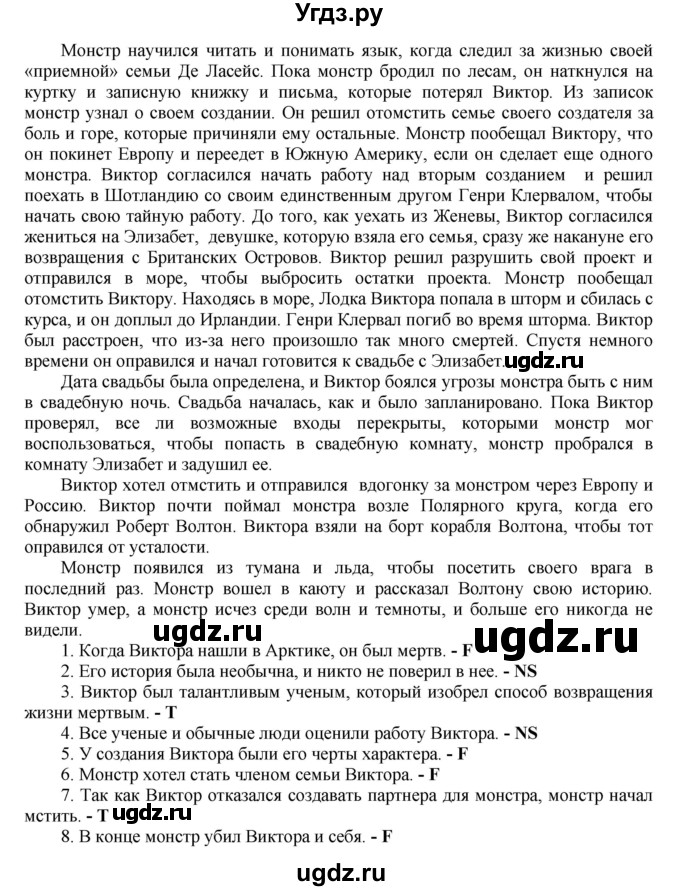 ГДЗ (Решебник) по английскому языку 9 класс (тренировочные упражнения ОГЭ (ГИА) Spotligh) Ваулина Ю.А. / страница номер / 38(продолжение 2)