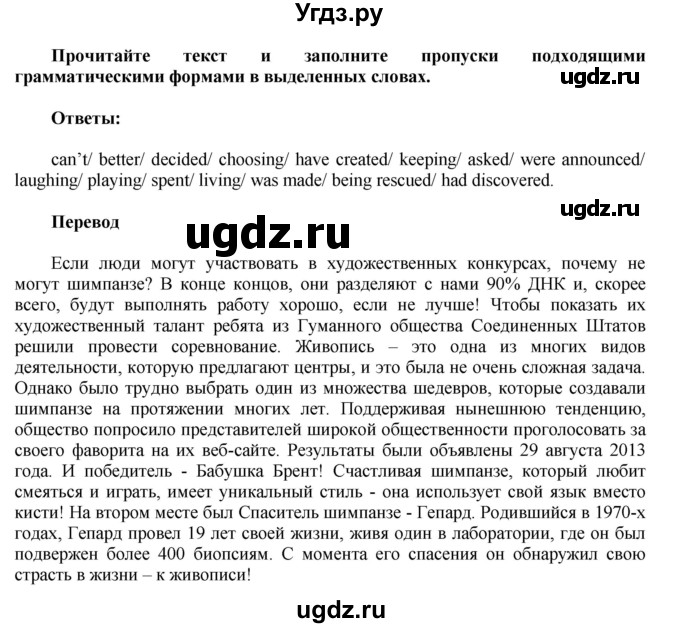 ГДЗ (Решебник) по английскому языку 9 класс (тренировочные упражнения ОГЭ (ГИА) Spotligh) Ваулина Ю.А. / страница номер / 42(продолжение 2)