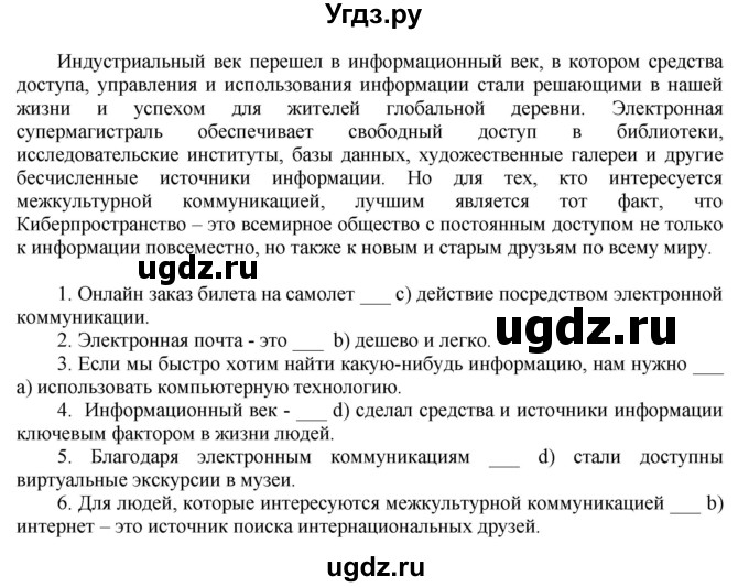 ГДЗ (Решебник) по английскому языку 9 класс (тренировочные упражнения ОГЭ (ГИА) Spotligh) Ваулина Ю.А. / страница номер / 45(продолжение 2)