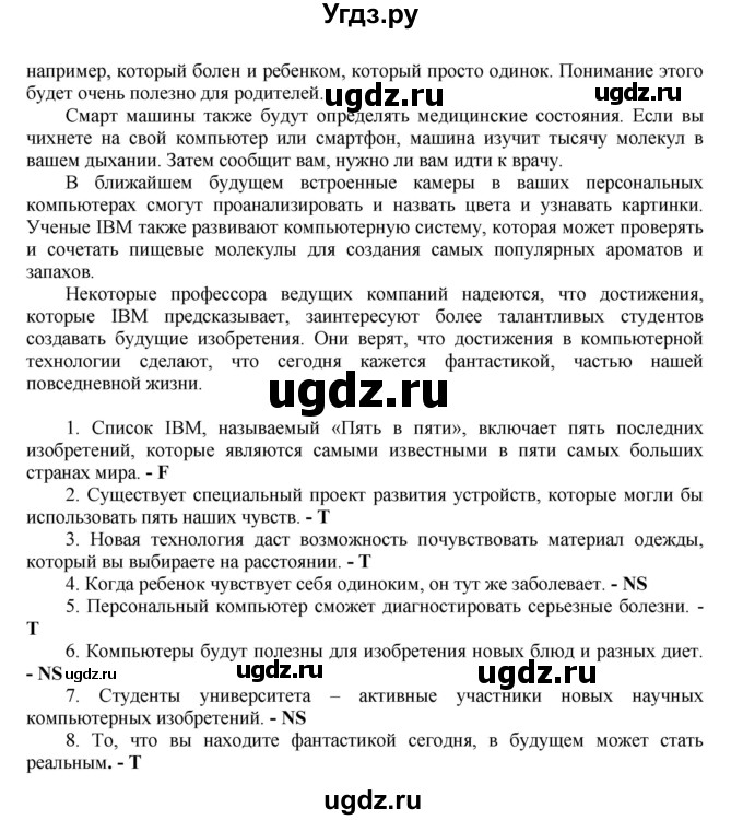 ГДЗ (Решебник) по английскому языку 9 класс (тренировочные упражнения ОГЭ (ГИА) Spotligh) Ваулина Ю.А. / страница номер / 47(продолжение 2)