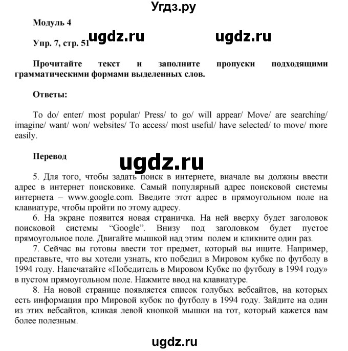 ГДЗ (Решебник) по английскому языку 9 класс (тренировочные упражнения ОГЭ (ГИА) Spotligh) Ваулина Ю.А. / страница номер / 52