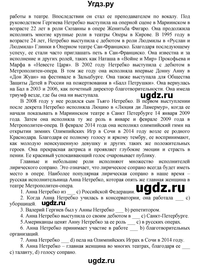 ГДЗ (Решебник) по английскому языку 9 класс (тренировочные упражнения ОГЭ (ГИА) Spotligh) Ваулина Ю.А. / страница номер / 57(продолжение 3)