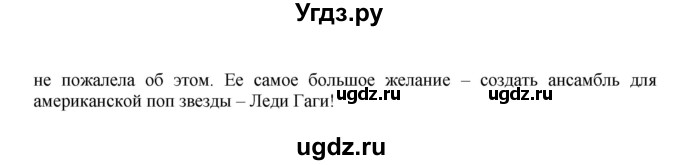 ГДЗ (Решебник) по английскому языку 9 класс (тренировочные упражнения ОГЭ (ГИА) Spotligh) Ваулина Ю.А. / страница номер / 62(продолжение 2)