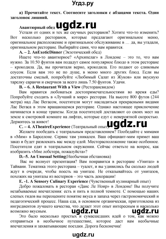 ГДЗ (Решебник) по английскому языку 9 класс (тренировочные упражнения ОГЭ (ГИА) Spotligh) Ваулина Ю.А. / страница номер / 68(продолжение 2)