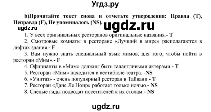 ГДЗ (Решебник) по английскому языку 9 класс (тренировочные упражнения ОГЭ (ГИА) Spotligh) Ваулина Ю.А. / страница номер / 68(продолжение 3)