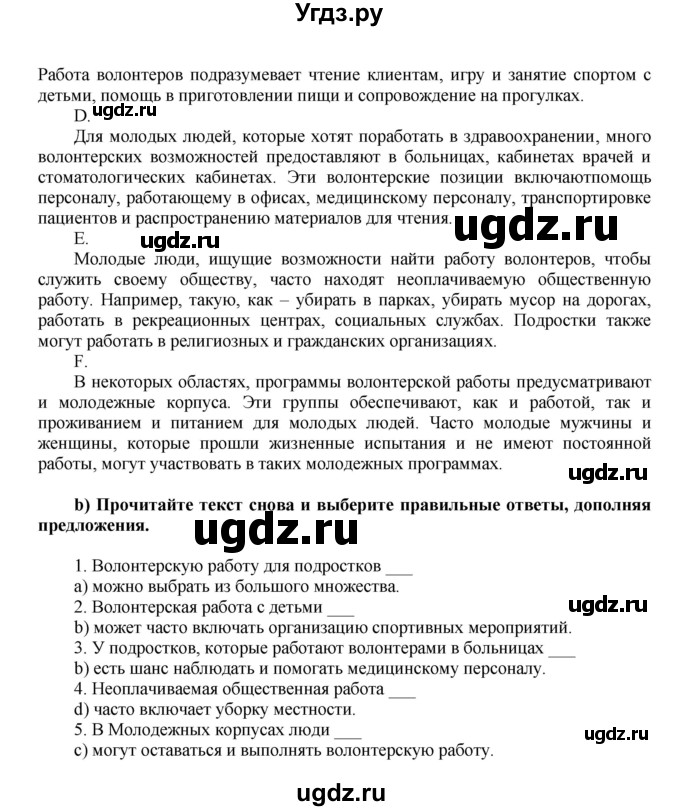 ГДЗ (Решебник) по английскому языку 9 класс (тренировочные упражнения ОГЭ (ГИА) Spotligh) Ваулина Ю.А. / страница номер / 69(продолжение 2)