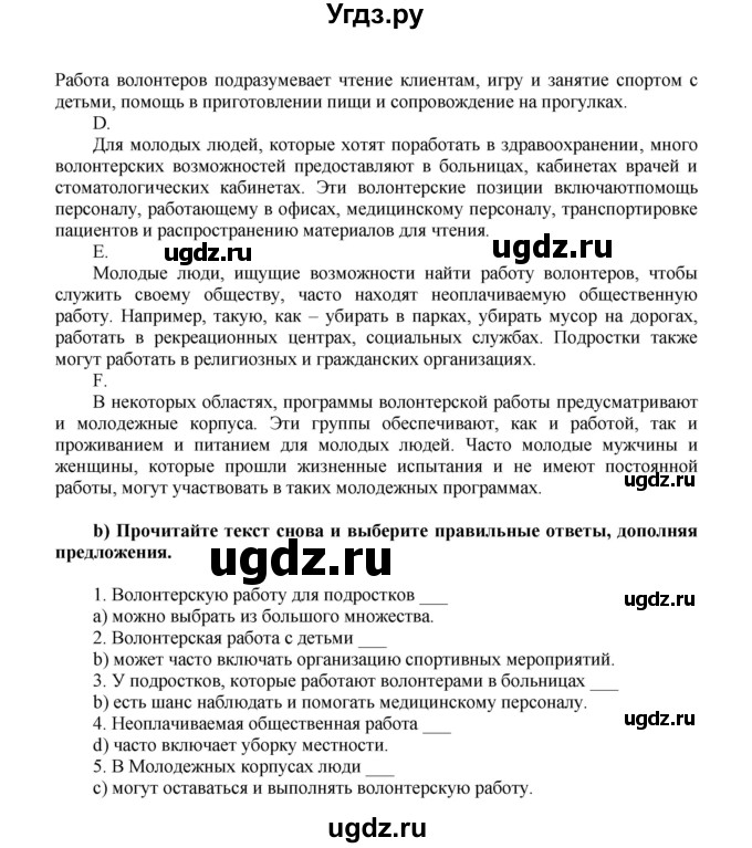 ГДЗ (Решебник) по английскому языку 9 класс (тренировочные упражнения ОГЭ (ГИА) Spotligh) Ваулина Ю.А. / страница номер / 70(продолжение 2)