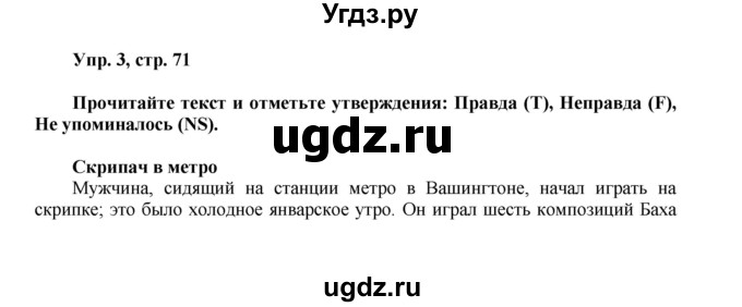 ГДЗ (Решебник) по английскому языку 9 класс (тренировочные упражнения ОГЭ (ГИА) Spotligh) Ваулина Ю.А. / страница номер / 72