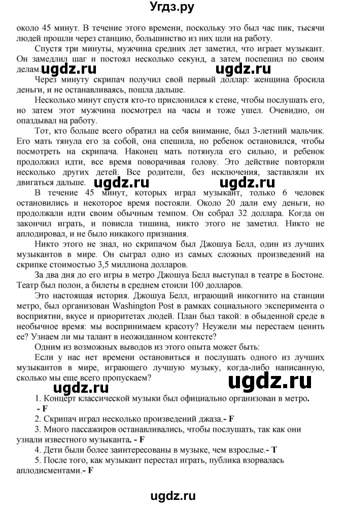 ГДЗ (Решебник) по английскому языку 9 класс (тренировочные упражнения ОГЭ (ГИА) Spotligh) Ваулина Ю.А. / страница номер / 72(продолжение 2)